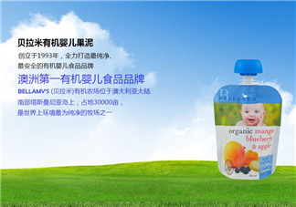 貝拉米果泥要放冰箱嗎？貝拉米果泥如何存儲(chǔ)？