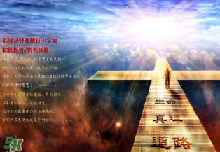 基督徒怎么過復(fù)活節(jié)？復(fù)活節(jié)基督徒應(yīng)該做什么？