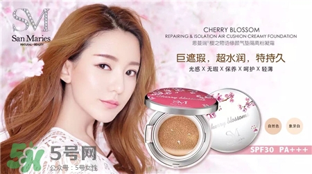 思蔓瑞氣墊cc好用嗎?思蔓瑞氣墊cc霜櫻花怎么樣? 思蔓瑞氣墊cc好用嗎?思蔓瑞氣墊cc霜櫻花怎么樣?