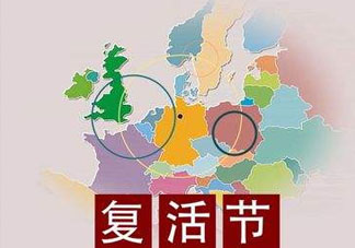 2017香港復(fù)活節(jié)放多久？香港2017復(fù)活節(jié)放幾天？