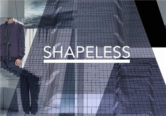 shapeless是什么牌子？shapeless是什么檔次？