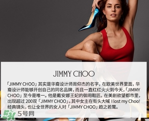 jimmy choo是什么牌子？jimmy choo是什么檔次？