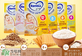 Bambix米粉怎么樣？Bambix米粉好不好？