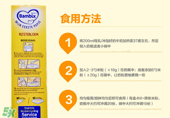 Bambix米粉怎么吃？Bambix米粉沖泡方法