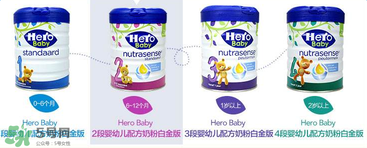 Hero baby是什么牌子？Hero baby奶粉是哪個國家的品牌？