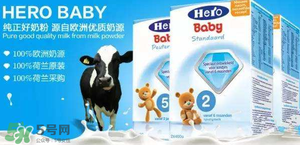 Hero baby是什么牌子？Hero baby奶粉是哪個國家的品牌？