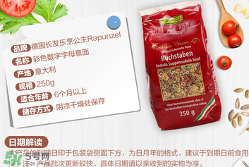 長發(fā)公主Rapunzel面條怎么樣？長發(fā)公主Rapunzel面條好不好？