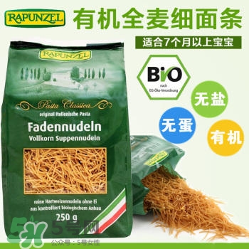 長發(fā)公主Rapunzel面條哪款好？長發(fā)公主Rapunzel面條有哪幾款？