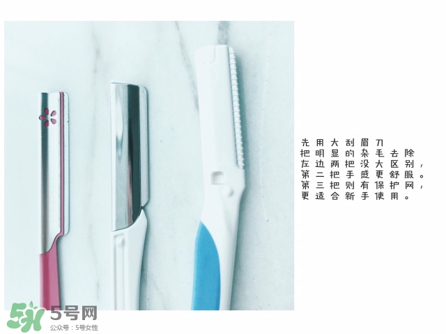 貝印修眉刀紅色和藍色那個好？貝印修眉刀紅色和藍色區(qū)別