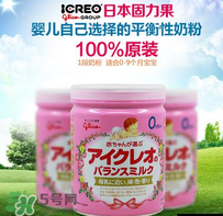 Icreo固力果奶粉怎么樣？Icreo固力果奶粉好不好？