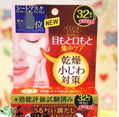高絲眼膜32對(duì)如何使用？高絲眼膜使用方法