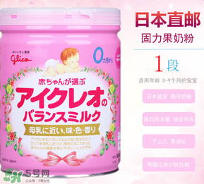 固力果奶粉產(chǎn)地是哪里？固力果奶粉奶源在哪里？