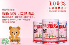 明治奶粉怎么樣？明治奶粉好不好？