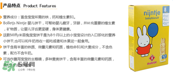 荷蘭米菲兔餅干怎么樣？ 米菲磨牙餅干怎么樣？