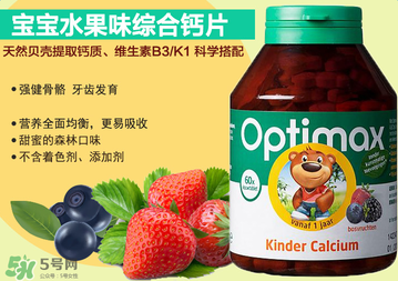 Optimax鈣片怎么樣？Optimax鈣片好不好？