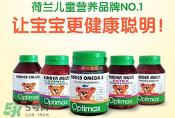 optimax復(fù)合維生素怎么樣？optimax復(fù)合維生素好不好？