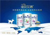 kabrita佳貝艾特羊奶粉怎么樣？kabrita佳貝艾特羊奶粉好不好？