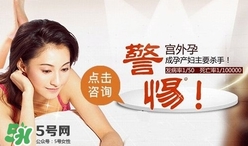 宮外孕癥狀有哪些？宮外孕早期癥狀