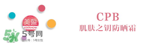 高端防曬霜排行榜10強(qiáng)_高端防曬霜熱門推薦 高端防曬霜排行榜10強(qiáng)_高端防曬霜熱門推薦