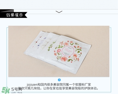 jojozen軟膜粉真假怎么辨別?jojozen軟膜粉真假鑒別圖 jojozen軟膜粉真假怎么辨別?jojozen軟膜粉真假鑒別圖