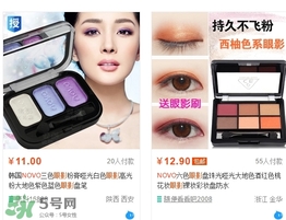 novo眼影多少錢？novo眼影有沒(méi)有實(shí)體店