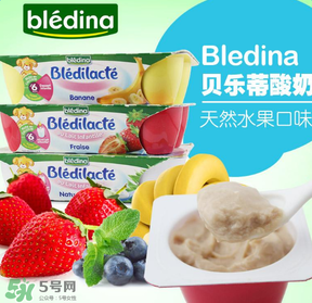 Bledina貝樂蒂酸奶怎么樣？Bledina貝樂蒂酸奶好不好？