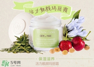 露茗堂瑪麗霜怎么樣？露茗堂瑪麗霜怎么用？