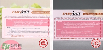 mistine脫毛膏真假怎么辨別?mistine脫毛膏真假鑒別圖