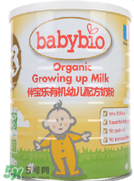 Babybio伴寶樂是什么品牌？Babybio伴寶樂奶粉是哪個國家的品牌？
