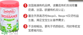 BABYBIO伴寶樂(lè)奶粉怎么樣？伴寶樂(lè)奶粉好嗎？