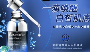 肌底液晚上可以用嗎？肌底液白天還是晚上用