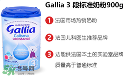 gallia佳利雅奶粉怎么樣？gallia佳利雅奶粉好嗎？