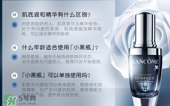 肌底液可以用在眼部嗎？肌底液用在眼部會怎樣