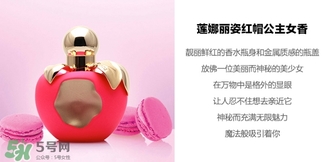 nina ricci是什么牌子？蓮娜麗姿屬于什么檔次？