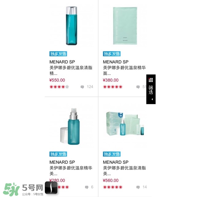 美伊娜多適合多大年齡？menard美伊娜多適合年齡段？