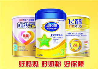 飛鶴奶粉價格表 飛鶴奶粉多少錢？