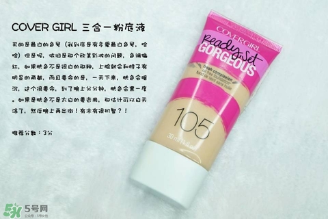 混合皮用什么粉底液？混合皮膚用什么粉底液比較好？