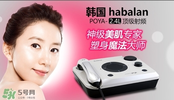 poya是什么牌子？poya美容儀是哪國的什么檔次？