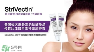 strivectin斯佳唯婷是什么牌子_哪個(gè)國(guó)家的 strivectin斯佳唯婷是什么牌子_哪個(gè)國(guó)家的