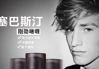 塞巴斯汀是什么牌子？塞巴斯汀哪個國家的？