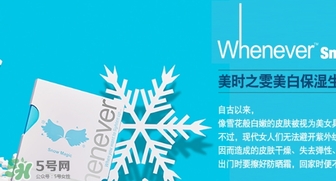 whenever美時之雯是什么牌子？美時之雯哪個國家
