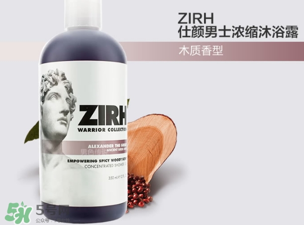 zirh適合什么年齡？zirh仕顏適合什么膚質
