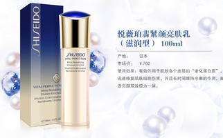 revital資生堂悅薇是什么牌子？悅薇是什么檔次？