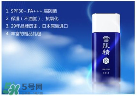 雪肌精防曬乳好用嗎?雪肌精防曬乳怎么樣? 雪肌精防曬乳好用嗎?雪肌精防曬乳怎么樣?