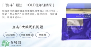 資生堂悅薇眼膜一盒多少片？資生堂悅薇眼膜規(guī)格