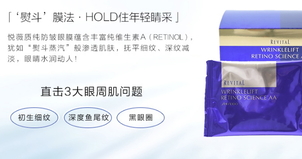 悅薇眼膜敷多久？資生堂悅薇眼膜多久敷一次？