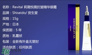 悅薇眼膜和眼霜哪個好？資生堂悅薇眼膜和眼霜對比