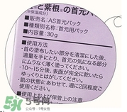 藍紫根頸膜怎么用？藍紫根頸膜用法