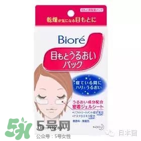 悅薇眼膜和spa蛇毒眼膜哪個好？資生堂悅薇眼膜和spa蛇毒眼膜對比