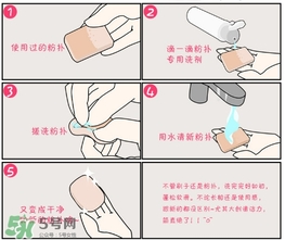 大創(chuàng)粉撲清洗劑怎么用？大創(chuàng)粉撲清洗劑好用嗎？